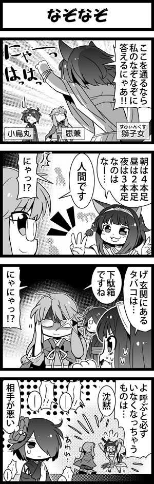 なぞなぞ