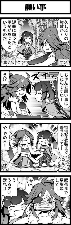 式姫大全 株式会社アピリッツ 式姫大全 株式会社アピリッツ